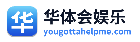 华体会娱乐 Logo